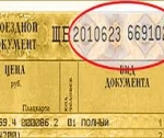 Где лучше купить и проверить билет лотереи