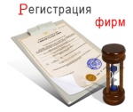 Регистрация фирм в Запорожье - грамотный старт бизнеса