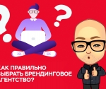 Брендинг от агентства brandlab.ru