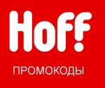 10% скидка для новых покупателей Hoff по промокоду от Мой Промокод